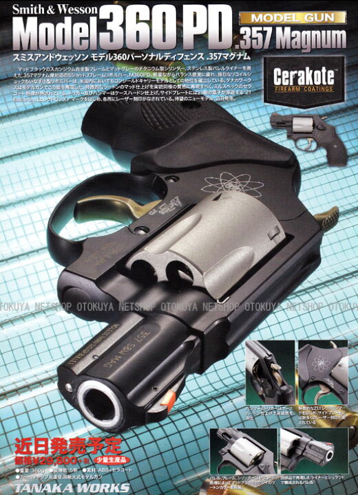 楽天市場】発火モデル【限定】 S&W M360PD プライベートディフェンス 