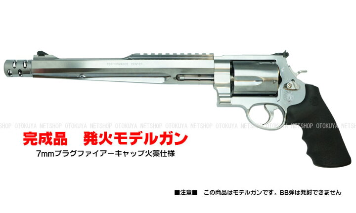 楽天市場】発火モデルガン S&W M500 パフォーマンスセンターマグナム 