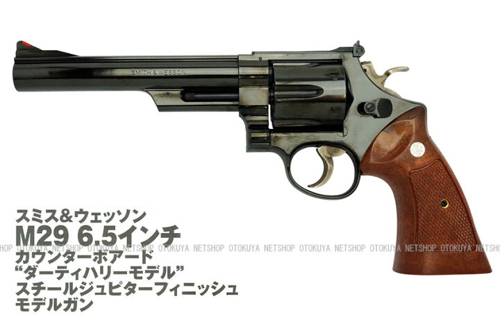 楽天市場】発火モデルガン S&W M29 カウンターボアード 6.5インチ 