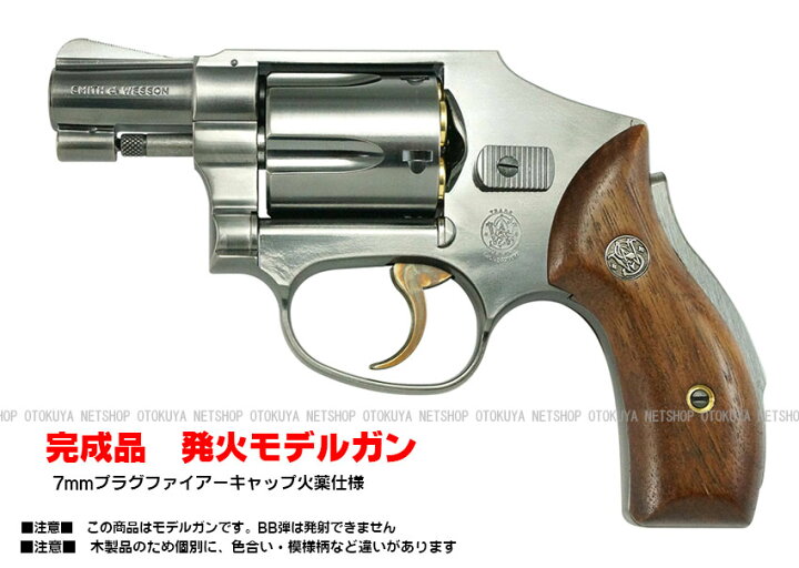 楽天市場】発火モデルガン S&W M40 2インチ センチニアル1966年 