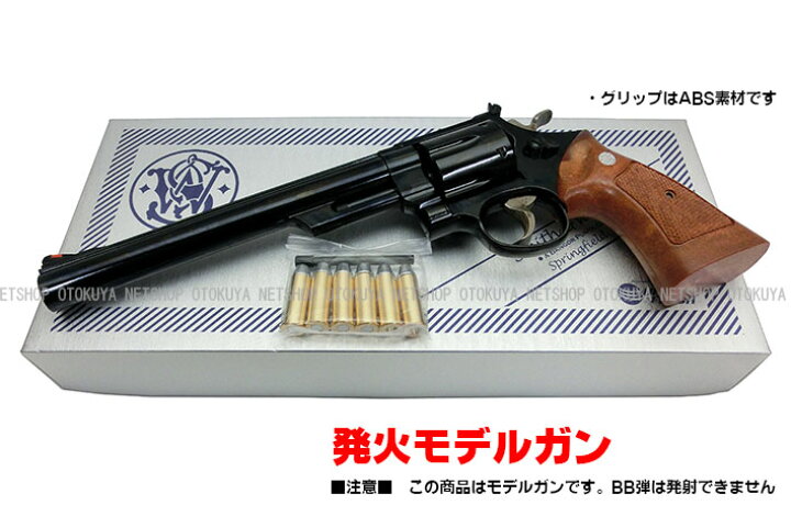 楽天市場】発火モデルガン S&W M29 8-3/8インチ カウンターボアード 