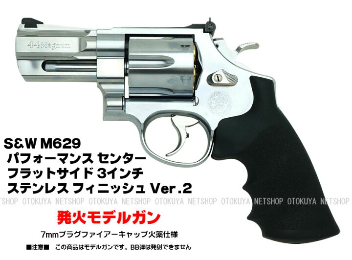 楽天市場】発火モデルガン S&W M629 パフォーマンスセンター フラット 