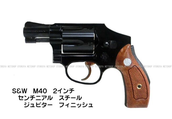 楽天市場】ガスリボルバー S&W M40 2インチ センチニアル スチール 