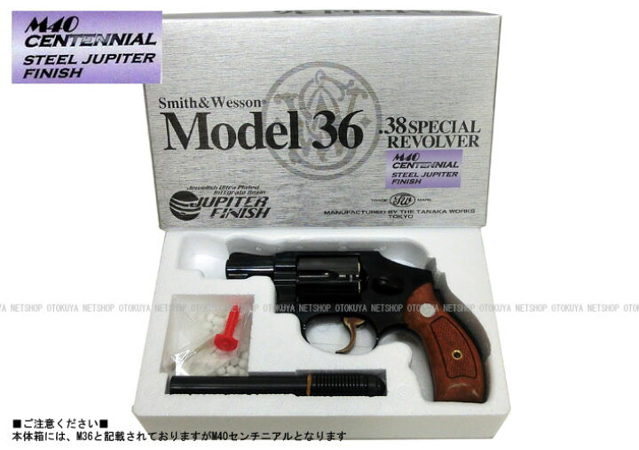 楽天市場】ガスリボルバー S&W M40 2インチ センチニアル スチール 