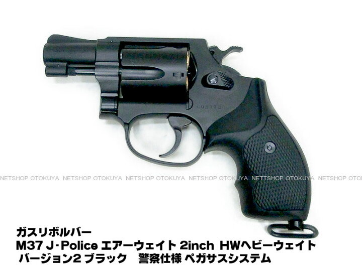 楽天市場】ガスリボルバー S&W M37 J-Police エアーウェイト 2inch 