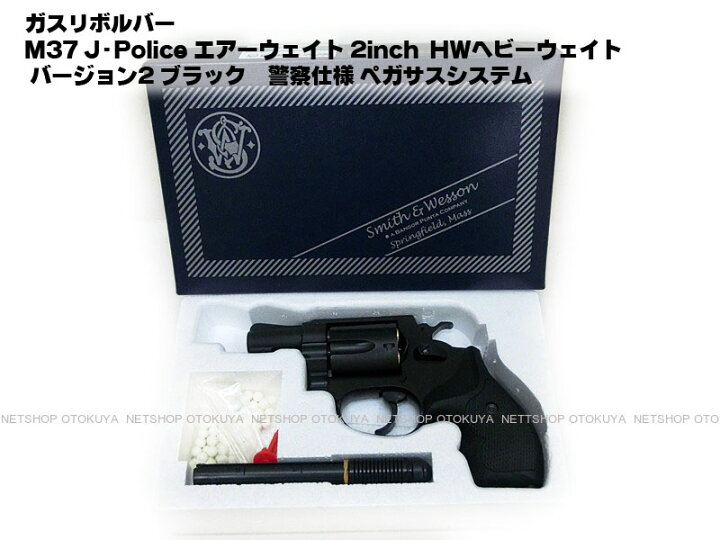 楽天市場】ガスリボルバー S&W M37 J-Police エアーウェイト 2inch 