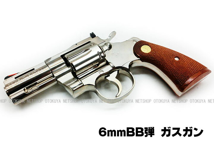 楽天市場】ガスリボルバー コルトパイソン .357マグナム 3インチR 