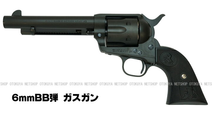 楽天市場】ガスリボルバー コルト S.A.A.45 デタッチャブル シリンダー 