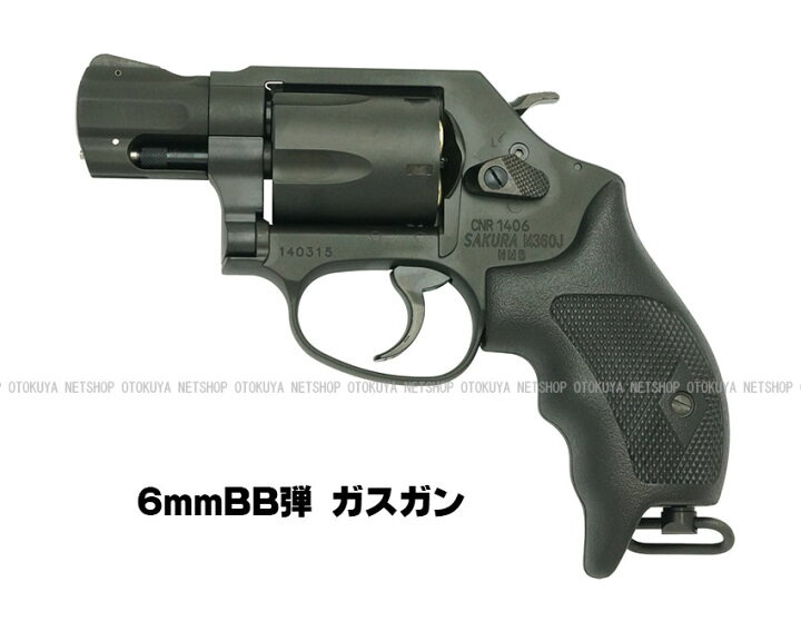 楽天市場】ガスリボルバー S&W M360J SAKURA .38スペシャル1-7/8インチ 