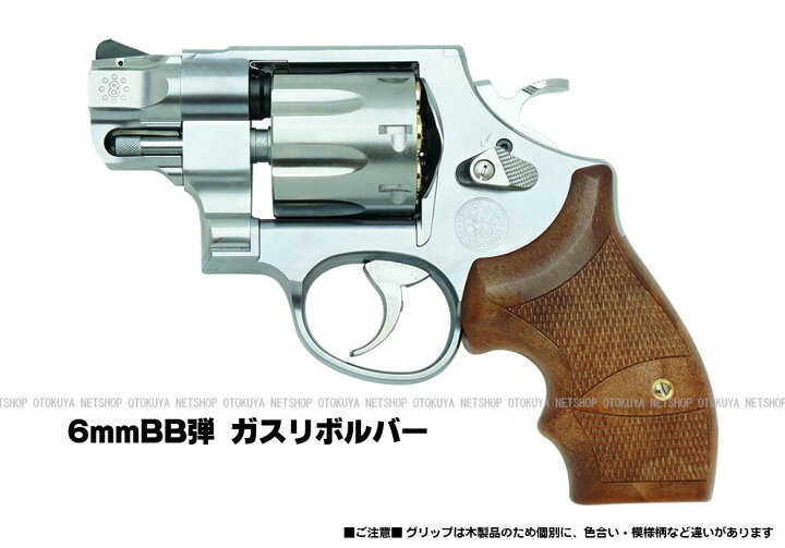 楽天市場】ガスリボルバー S&W M327 R8 パフォーマンスセンター2インチ 