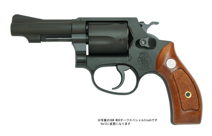 楽天市場】ガスリボルバー S&W M36 3インチ チーフスペシャル Ver.2 