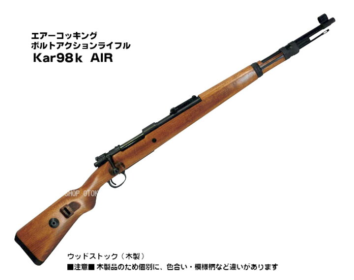 楽天市場】ボルトアクション エアーライフル kar98k AIR【タナカ 