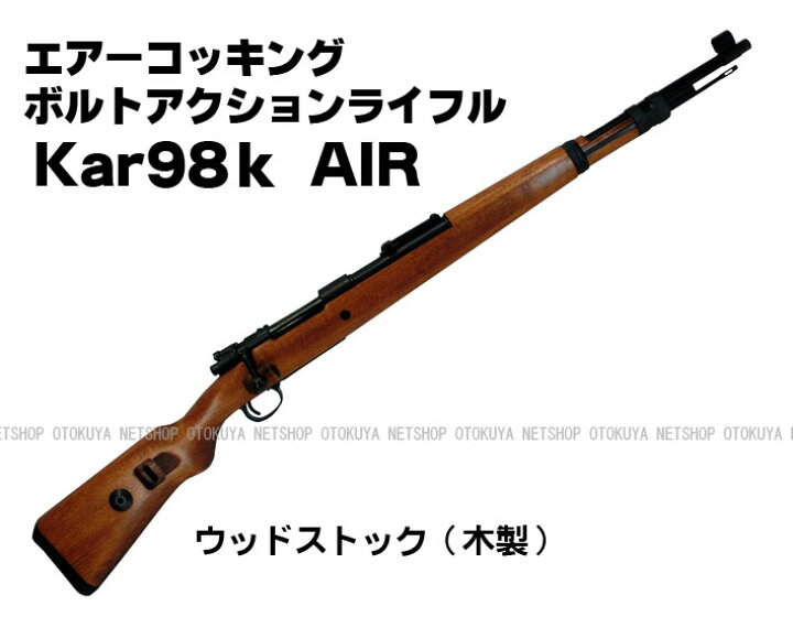 楽天市場】ボルトアクション エアーライフル kar98k AIR【タナカ 