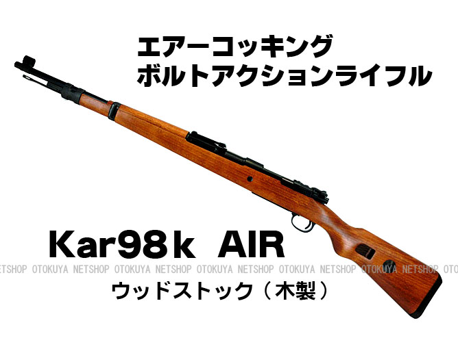 楽天市場】ボルトアクション エアーライフル kar98k AIR【タナカ