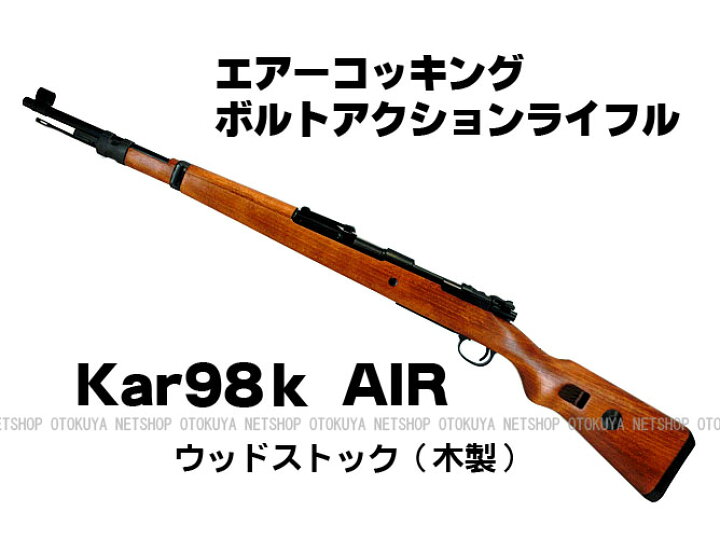 楽天市場】ボルトアクション エアーライフル kar98k AIR【タナカ 