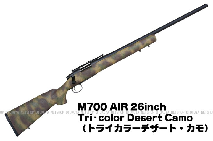 楽天市場】エアーライフル M700 26インチ トライカラー・デザート 