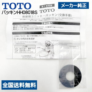 TOTO �p�b�L�� HH08018S ���䓛���j�b�g�p�b�L�� �����i�Ԃ�HH08018R�AHH08018