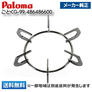 �p���} �S�g�N G-99 �i�� 486486600 Paloma