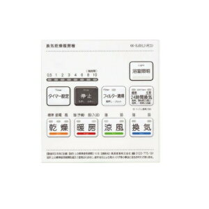 ���{�Y�� BF-SJD-LS �������C�����g�[�@�Ɩ��X�C�b�`�t�������R���J�o�[ BF-532/533SJD�p