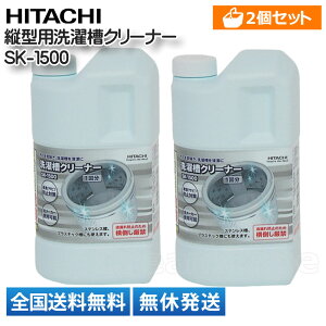 ySEyzy2Zbgz 󑅃N[i[ SK-1500 SK-1pi i HITACHI  f 􂽂N[i[ @N[i[ 󑅐  fn @p J