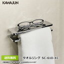 【全国送料無料・土日も発送】 KAWAJUN 棚付き タオルハンガー SC-610-XC クローム タオル掛け タオルリング タオルホルダー キッチン 洗面所 トイレ 簡単 リフォーム 新築 新居 DIY おしゃれ SC610XC カワジュン