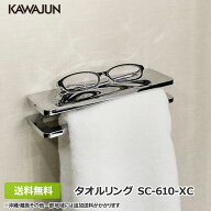 【全国送料無料・土日も発送】 KAWAJUN 棚付き タオルハンガー SC-610-XC クローム タオル掛け タオルリ…