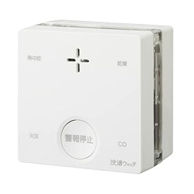 【全国送料無料(離島含)】 新コスモス電機 快適ウォッチ プラシオ 住宅用火災警報器 移動接点付 SC-745C 火災報知器 電池寿命10年 一酸化炭素検知 CO反応式 CO注意報 熱中症/乾燥おしらせ 電池式 PLUSCO COSMOS