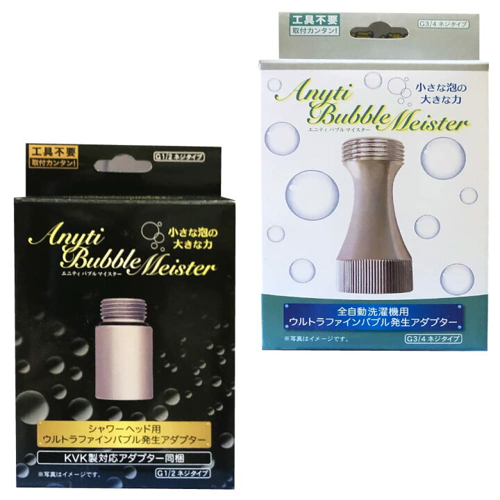 楽天市場】富士計器 バブルマイスター ウルトラファインバブル 