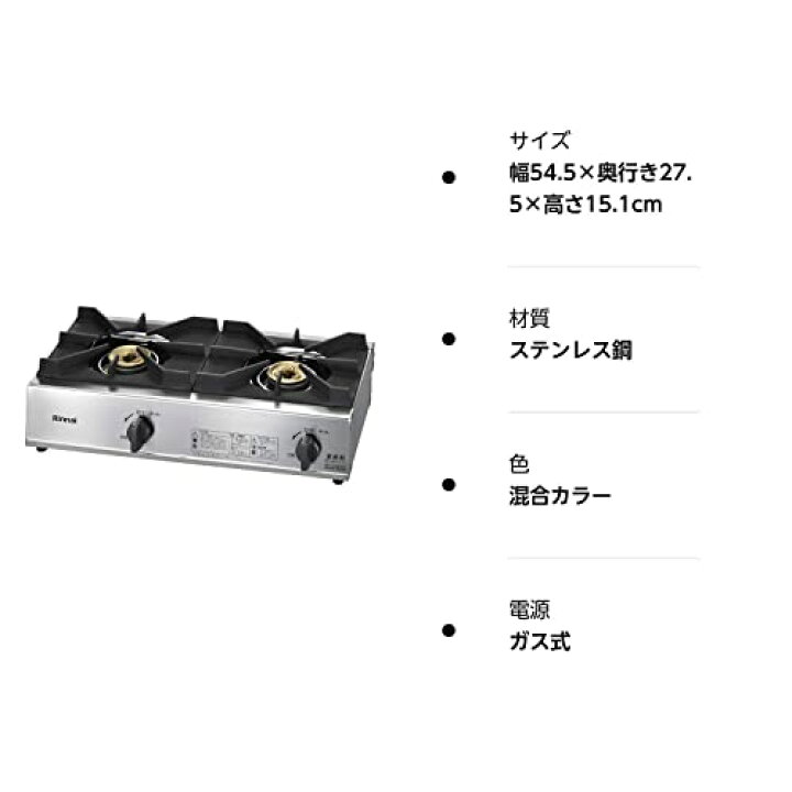 楽天市場】リンナイ 業務用ガスコンロ(プロパンガスLP・LPG 