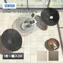 楽天市場】クレガーレ セキスイ タイルの通販