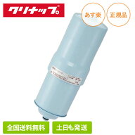 【即納/全国送料無料】純正品 クリナップ アルカリイオン整水器 浄水器カートリッジ TKB6000C1CL 除去能…