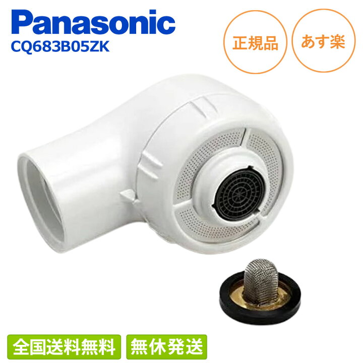 楽天市場】【全国送料無料】CQ683B05ZK パナソニック Panasonic  