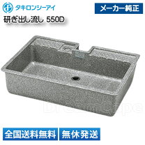 楽天市場】タキロン 研ぎ出し流し 600の通販