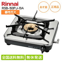 楽天市場】都市ガス12A 13A用の通販