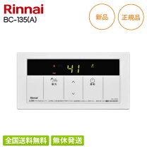 楽天市場】リンナイ給湯器 浴室リモコン bc-135の通販