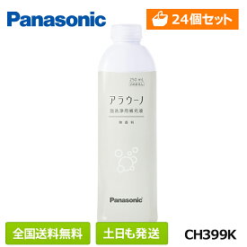 【24本セット】 パナソニック アラウーノ フォーム 無香料 CH399K 自動トイレ専用 補充液 ケース販売 卸売 Panasonic 洗剤 香りなし 250mlx24個 まとめ買い まとめ売り A-La-Uno-Form 旧品番 CH399 後継品 ※北海道・沖縄・離島は送料追加