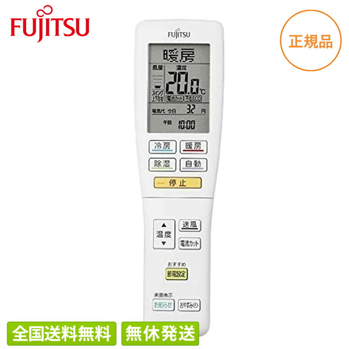 楽天市場】【送料無料】富士通ゼネラル エアコンリモコン AR-FDA1J 