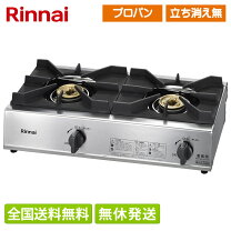 楽天市場】業務用ガスコンロ（ガスコンロ｜キッチン家電）：家電の通販