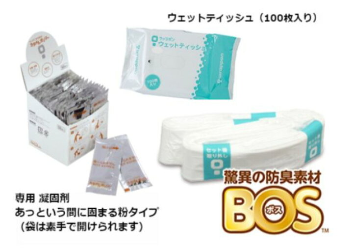 楽天市場】ラップポン 消耗品セット Bタイプ C0SEWS05J 専用防臭凝固剤 
