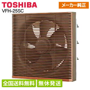 y݌ɗL/Sz{LA() ʊC VFH-25SC Ha25cm CeAiq Vb^[A ؖ(Jo[)AA[XuE(HEg) TOSHIBA