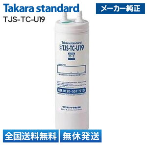 yS()/y/݌ɗLz Ki ^JX^_[h TJS-TC-U19 򐅊J[gbW  AJp 43497724 ( TJS-TC-U15 UZC2000T  pił ) takara-standard TJSTCU19 򐅊 J