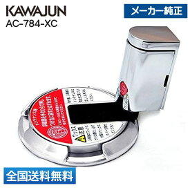 カワジュン ドアキャッチャー AC-784-XC クローム ドアストッパー 戸当り おしゃれ ドア 室内 開き扉 カワジュン 河淳 ※床と扉の隙間10~20mmまでの対応