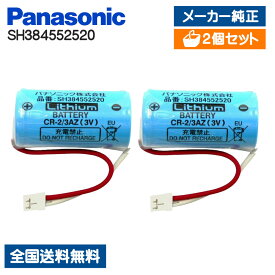 【全国送料無料/2個セット/純正】 パナソニック 住宅火災警報機用リチウム電池 SH384552520 純正品 CR-2/3AZ Panasonic パナソニック 火災警報器 正規品 電池 セット 火災警報機用 部品 アクセサリー 高機能 高性能 パーツ