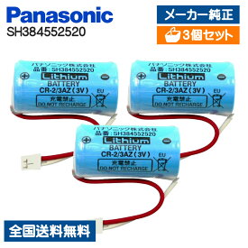 【全国送料無料】【3個セット】 パナソニック 住宅火災警報機用リチウム電池 SH384552520 CR-2/3AZ コネクタ付き ねつ当番 けむり当番 電池 交換 部品 取り替え用 火災報知器 SHK38455 SHK48455 SHK38155 SHK48455など対応