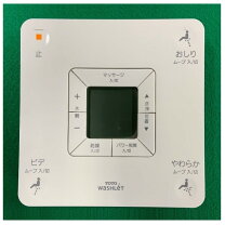 楽天市場】toto ネオレスト ウォシュレットリモコンの通販