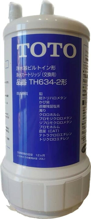 楽天市場】TOTO【12物質除去タイプ】ビルトイン用浄水カートリッジ 