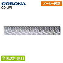 楽天市場】コロナ cd-p6317の通販