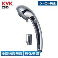 【在庫有/全国送料無料】KVK 3WAYワンストップシャワーヘッド(減圧装置付) Z980 簡易包装