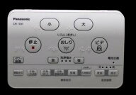 【新品/正規品/即納】パナソニック CH1101150LK12 アラウーノS CH1101用リモコン本体 W180×H120×D25 ア…