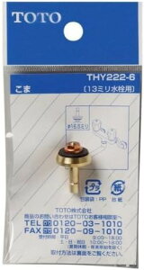 TOTO ����(13mm����p) THY222-6